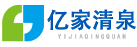 北京億家清泉環保科技有限公司